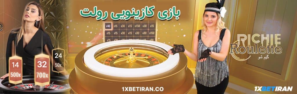 بازی کازینویی رولت در سایت پین باهیس