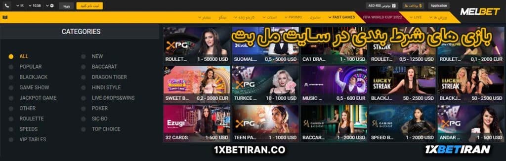 انواع شرط بندی های ورزشی در سایت مل بت