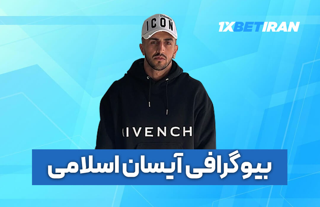 آیسان اسلامی