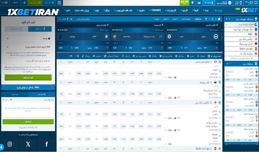آموزش شرط بندی فوتبال در 1xbet