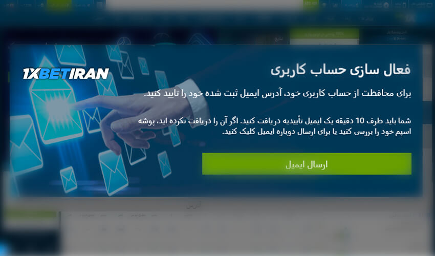 احراز هویت در سایت وان ایکس بت