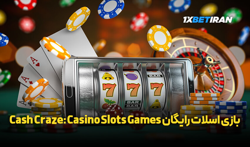  بازی اسلات رایگان Cash Craze