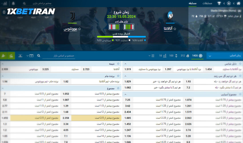 افزایش احتمال برد در شرط بندی فوتبال
