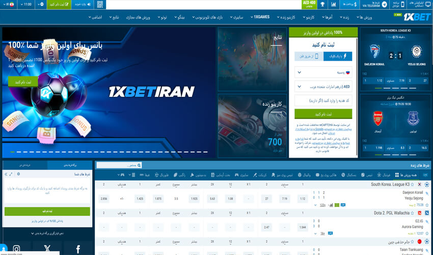 دانلود برنامه وان ایکس بت برای موبایل